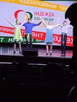Надежда, вдохновение. Талант