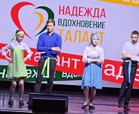 Надежда, вдохновение. Талант