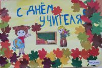 СПАСИБО ВАМ,  УЧИТЕЛЯ!