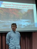Лучше нет родного края