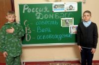 Герои России, Герои Донбасса –  память сильнее времен!