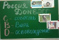 Герои России, Герои Донбасса –  память сильнее времен!