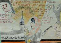 Нам не забыть об этих днях