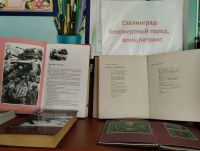 Сталинград: пылающее эхо войны