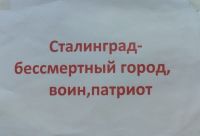 Сталинград: пылающее эхо войны