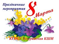 Весны дыхание