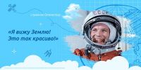 Космос – это мы