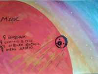Космос глазами детей