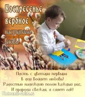Праздник вербы