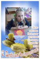 Праздник вербы
