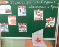 День победы