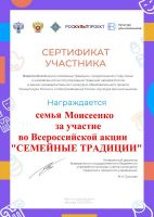 Венец всех ценностей – семья
