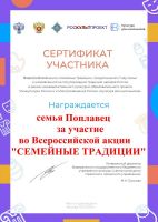 Венец всех ценностей – семья
