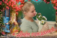 День летнего именинника