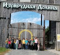 Экскурсия в “Изумрудную долину”