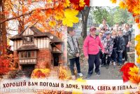 Экскурсия в осенний парк