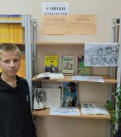 Помнит мир спасенный