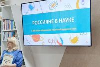 Да здравствует Российская наука!