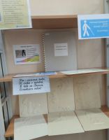 Протянем руку помощи