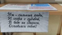 Протянем руку помощи