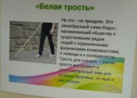 Протянем руку помощи