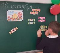 День конфет