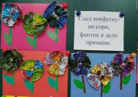 День конфет
