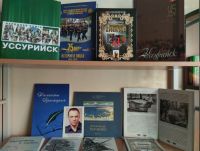 Приморье - уникальный уголок