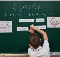 Миссия-милосердие