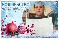 Письмо желаний