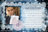 Письмо желаний