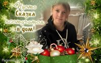 Письмо желаний
