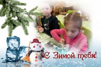 ВОТ ТАК ЧУДО-СНЕГОВИК