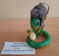 Символ Нового года