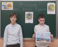 Моя малая родина