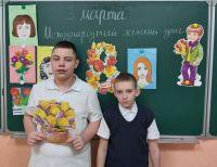 Международный женский день