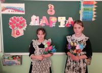 Международный женский день