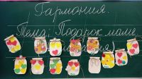 Сердечко для мамочки