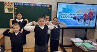 Массовый спорт в России