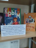 Крым - частичка России