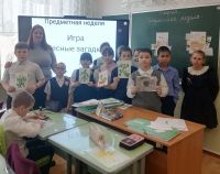 Предметная неделя “Всезнайка”
