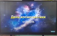 Дорога во вселенную