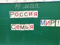 Ценности, которые нас объединяют