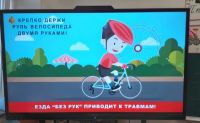 День велосипедиста