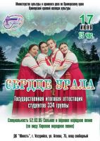 На концерт с друзьями